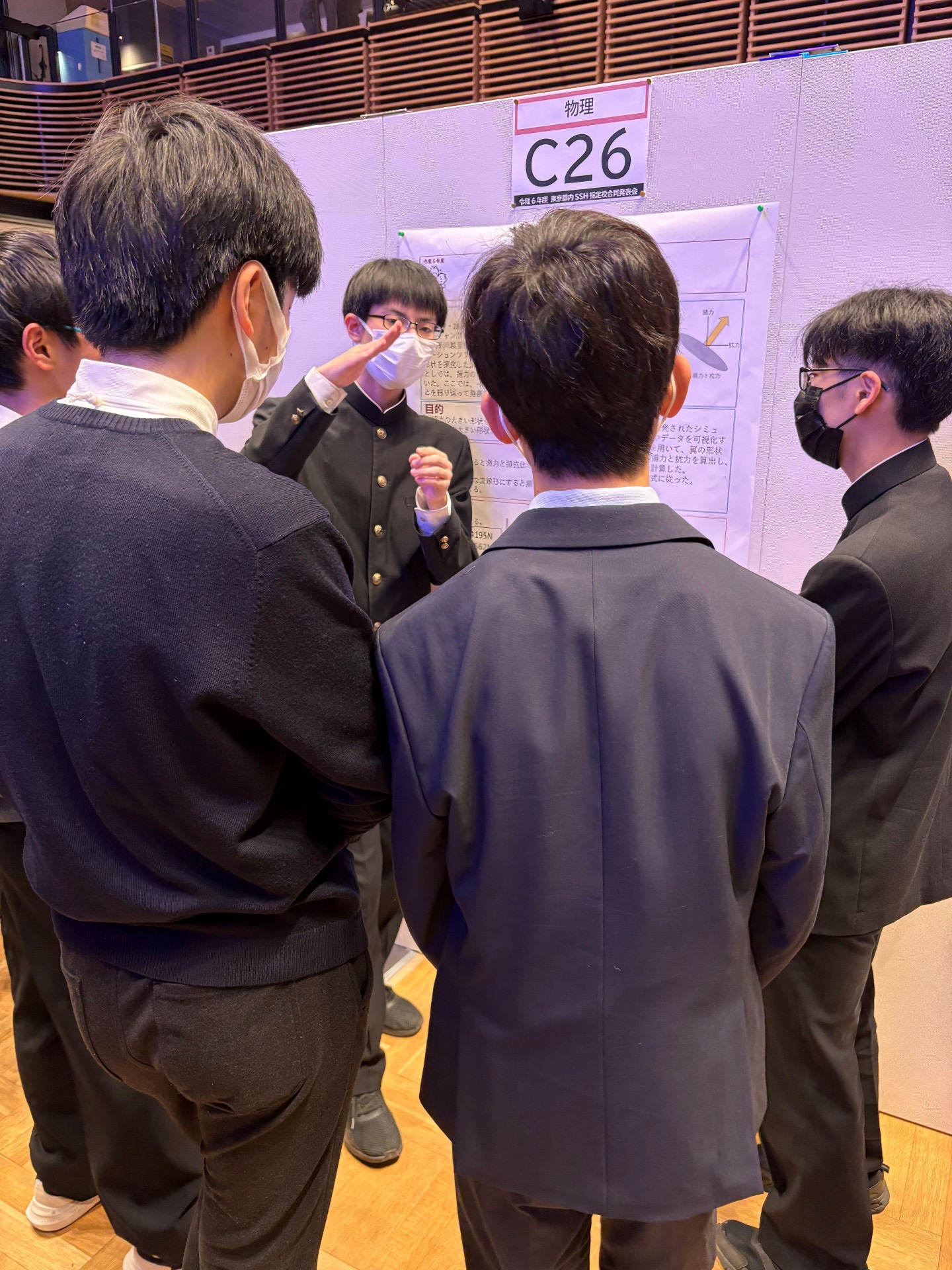 20241215　東京都内ＳＳＨ指定校合同発表会６